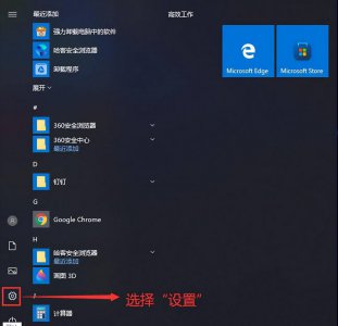 电脑怎么设置固定浏览器 默认浏览器的设置步骤