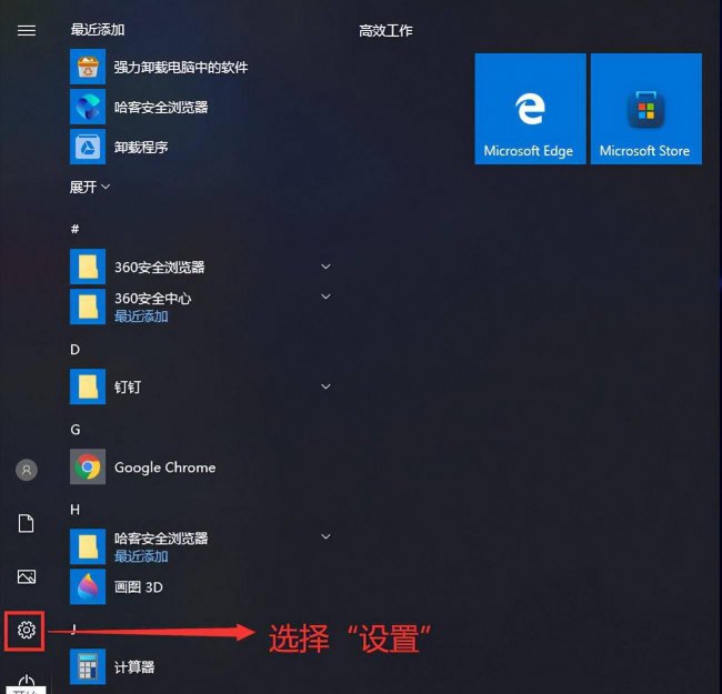 电脑怎么设置固定浏览器