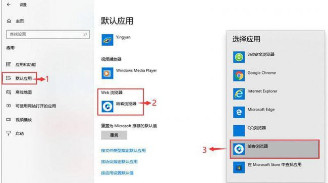 电脑怎么设置固定浏览器