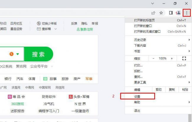 电脑怎么设置固定浏览器