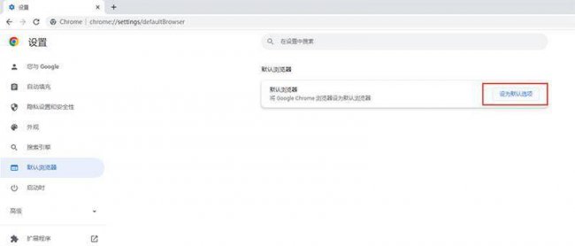 电脑怎么设置固定浏览器