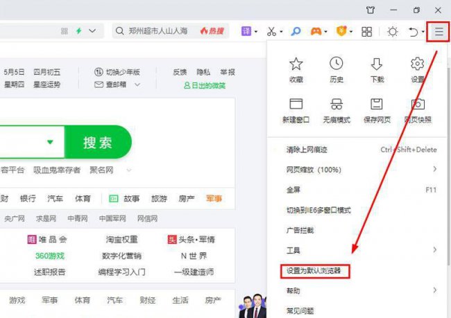 电脑怎么设置固定浏览器