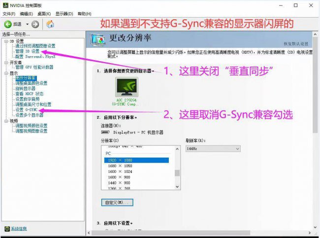 电脑刷新闪屏怎么回事