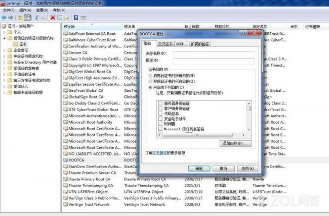 网络证书错误怎么处理