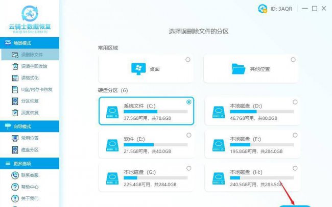 电脑文件凭空消失了怎么恢复
