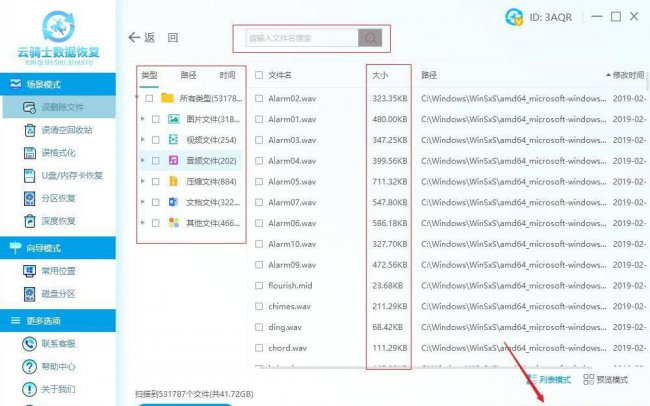 电脑文件凭空消失了怎么恢复