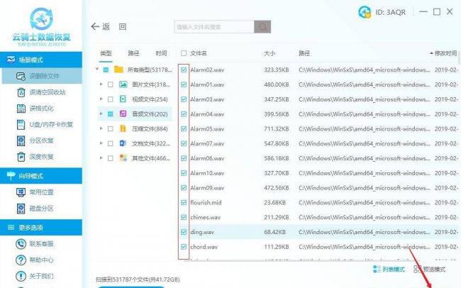 电脑文件凭空消失了怎么恢复