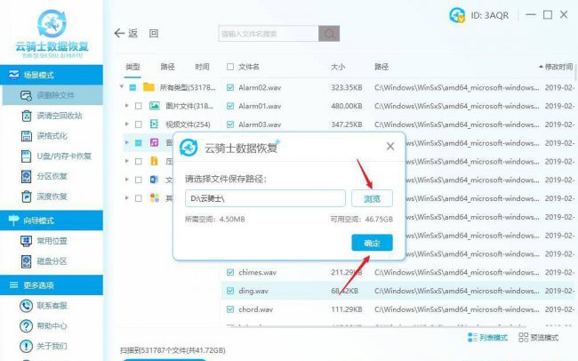 电脑文件凭空消失了怎么恢复