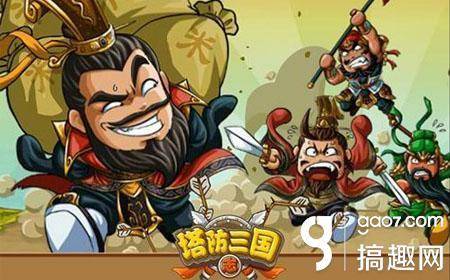 塔防三国志之神将觉醒攻略 新塔防三国全民塔防介绍