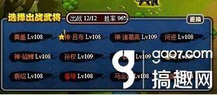 塔防三国志之神将觉醒攻略
