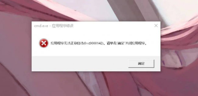 电脑应用程序错误怎么修复