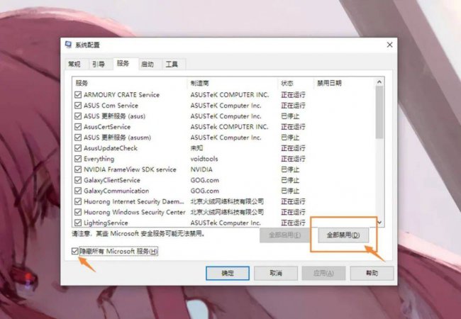 电脑应用程序错误怎么修复