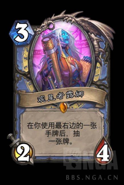 炉石传说新版本卡牌调整