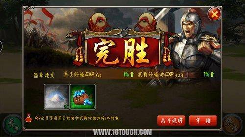 七雄争霸武将等级分类 关于七雄争霸平民武将最佳搭配