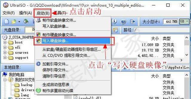 u盘安装原版win7系统教程