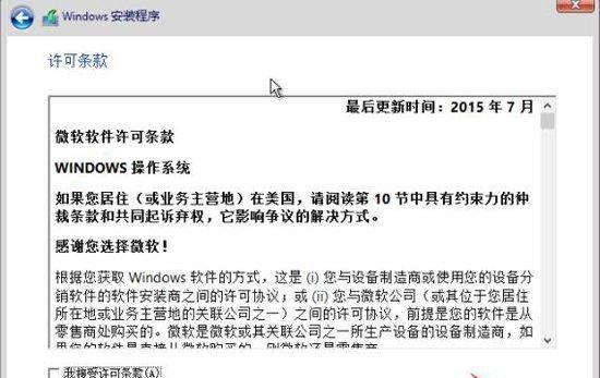 u盘安装原版win7系统教程