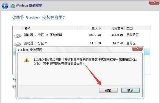 u盘安装原版win7系统教程