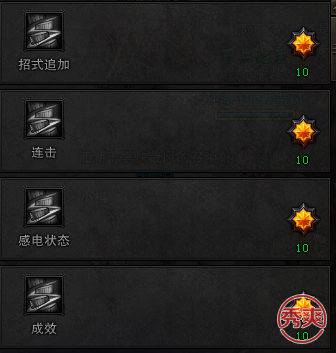 最新斗战神神将重枪刷图加点 关于斗战神给精修点的任务