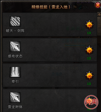 最新斗战神神将重枪刷图加点
