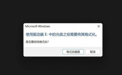 电脑u盘提示格式化怎么办 u盘一插上就提示格式化解决办法