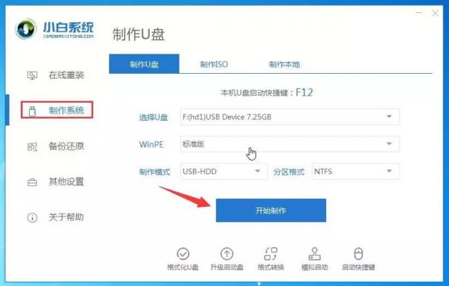 u盘怎么装win10系统镜像