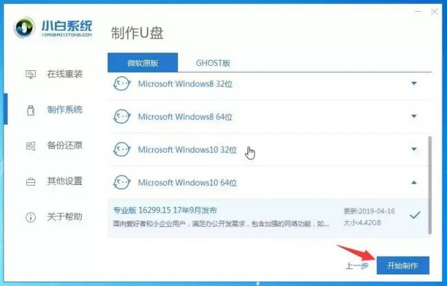 u盘怎么装win10系统镜像
