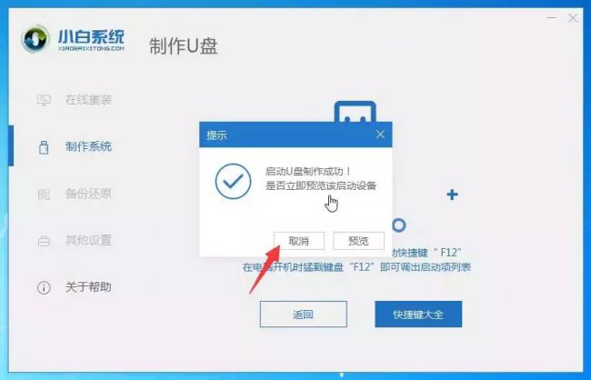 u盘怎么装win10系统镜像
