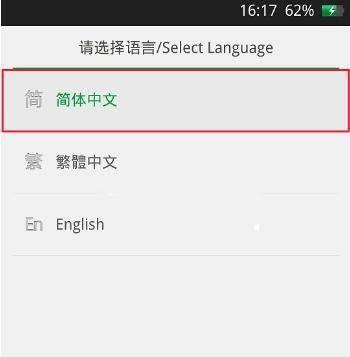 能解开所有手机的密码的软件