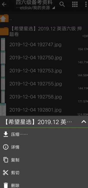 安卓免费解压软件哪个好