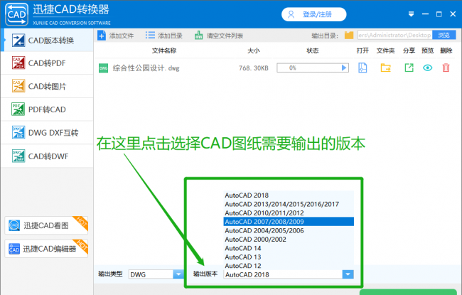 autocad哪个版本好用稳定