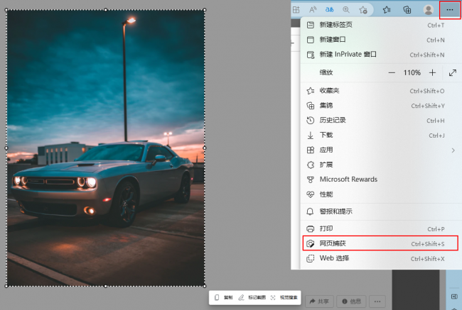 电脑任意截图快捷键怎么操作
