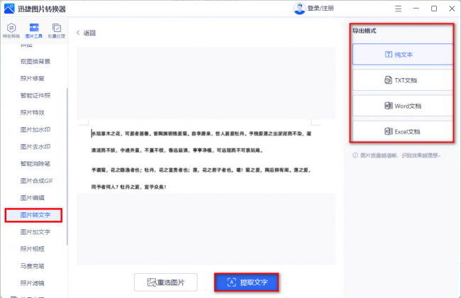 电脑任意截图快捷键怎么操作