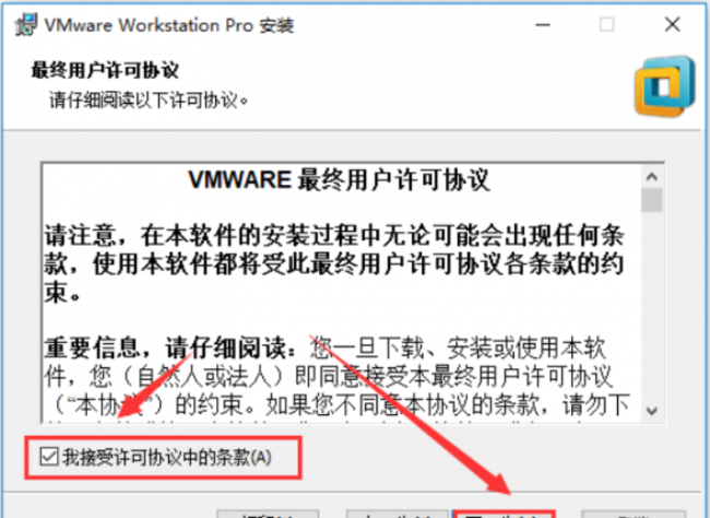 linux系统安装教程图解