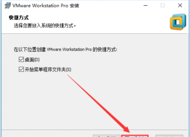 linux系统安装教程图解