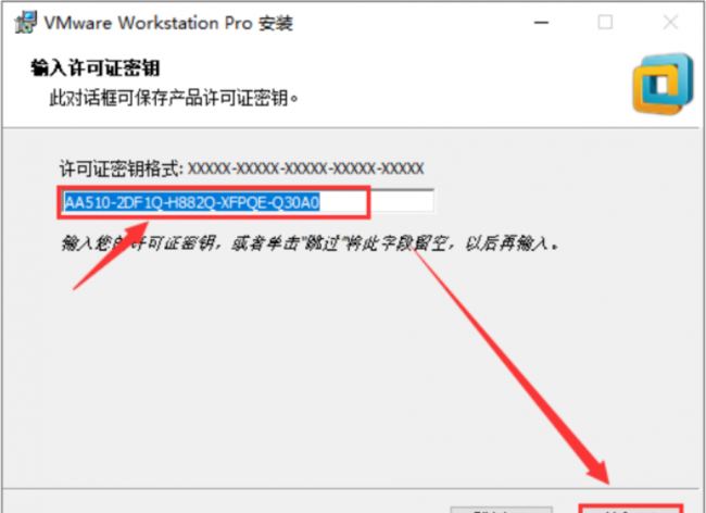 linux系统安装教程图解