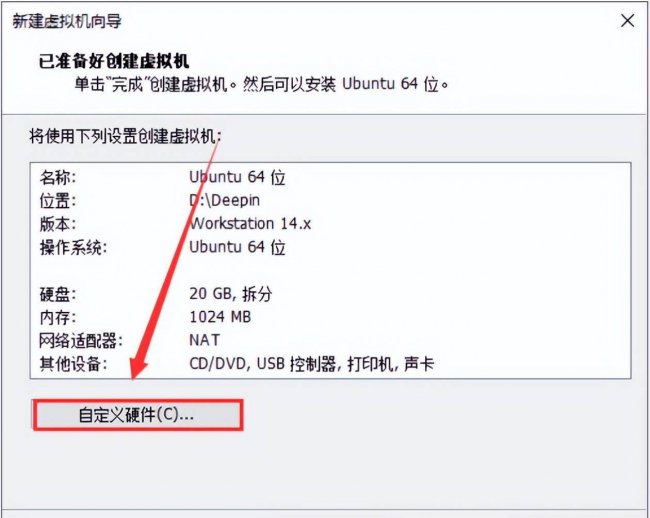 linux系统安装教程图解