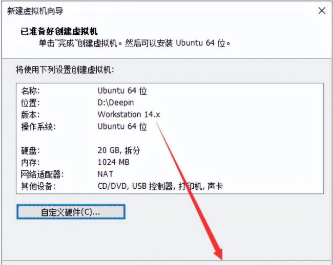 linux系统安装教程图解
