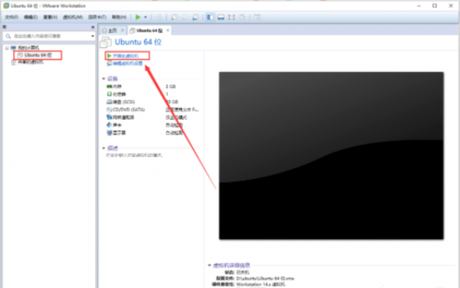 linux系统安装教程图解