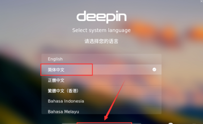 linux系统安装教程图解