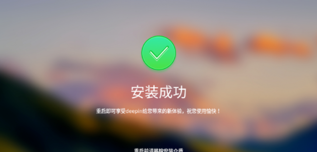 linux系统安装教程图解