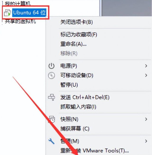 linux系统安装教程图解
