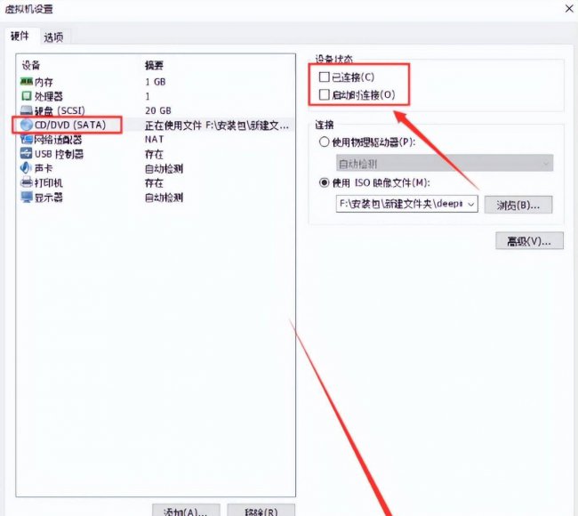 linux系统安装教程图解