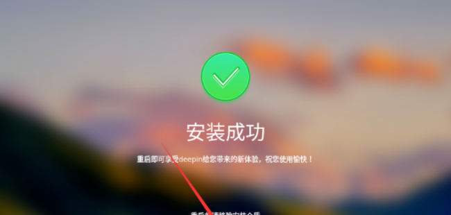 linux系统安装教程图解
