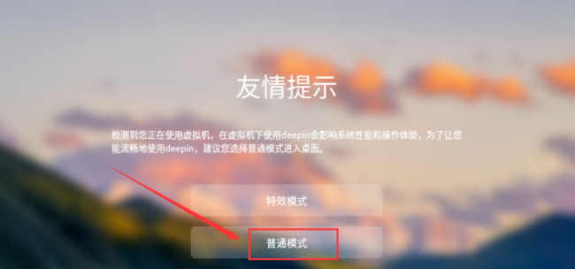 linux系统安装教程图解