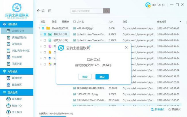 电脑硬盘数据恢复方法有哪些