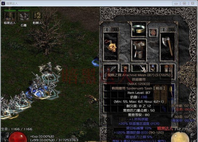 暗黑破坏神2死灵法师加点和技能图