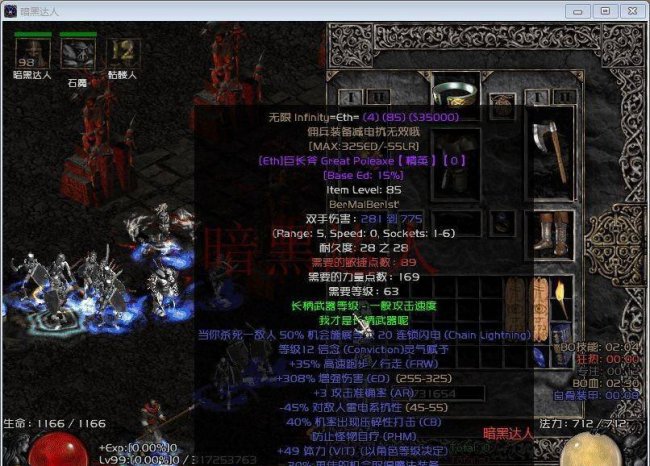 暗黑破坏神2死灵法师加点和技能图