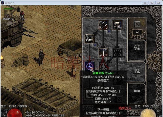 暗黑破坏神2死灵法师加点和技能图