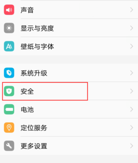 vivo手机怎么隐藏应用图标
