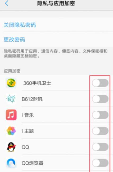 vivo手机怎么隐藏应用图标